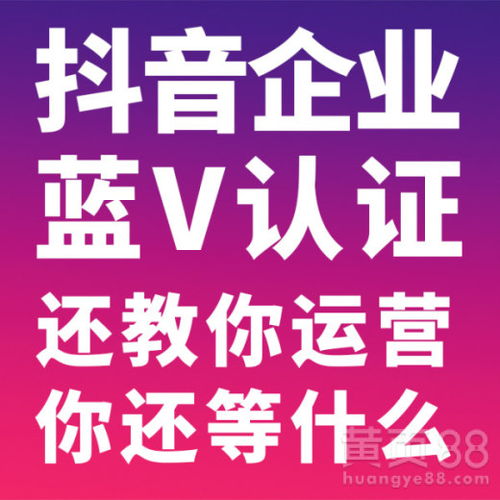 抖音快手認證招商代理 助力企業搶占短視頻營銷新機遇