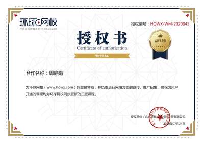 代理商授權書查詢頁面設計要點與廣告策略