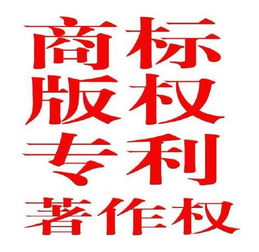 池州商標注冊與廣告發布一站式指南 如何選擇專業代理公司