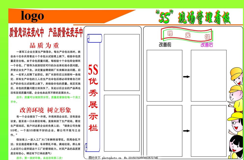 5S看板圖片代理服務 可視化管理的得力助手