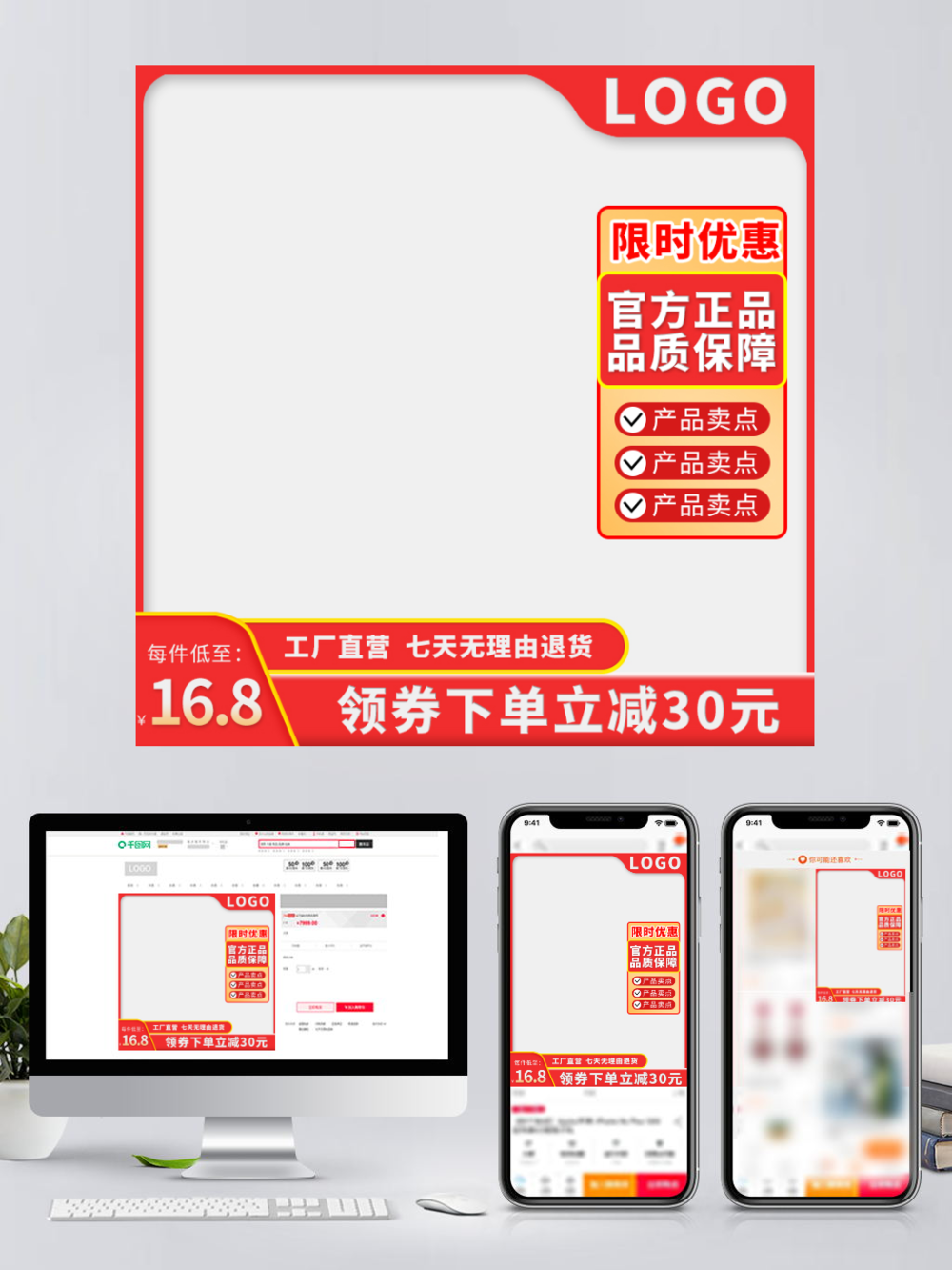 紅色風暴席卷電商 淘寶天貓節日促銷主圖與直通車廣告設計全攻略